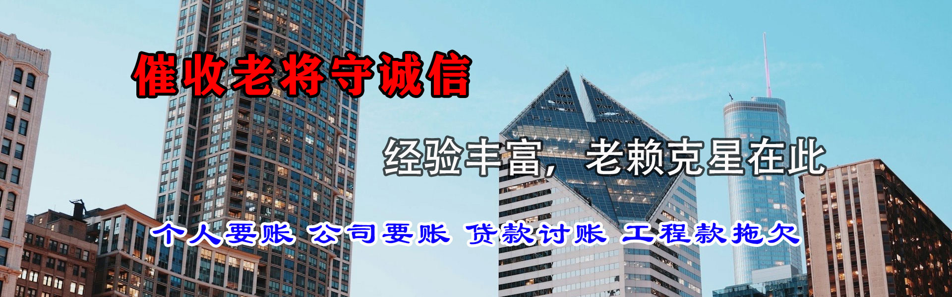 南通讨债公司
