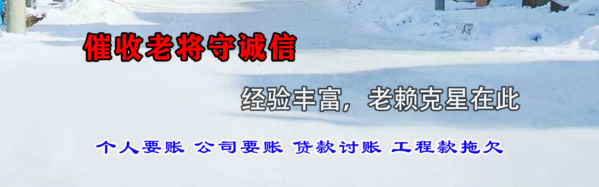 南通要钱公司